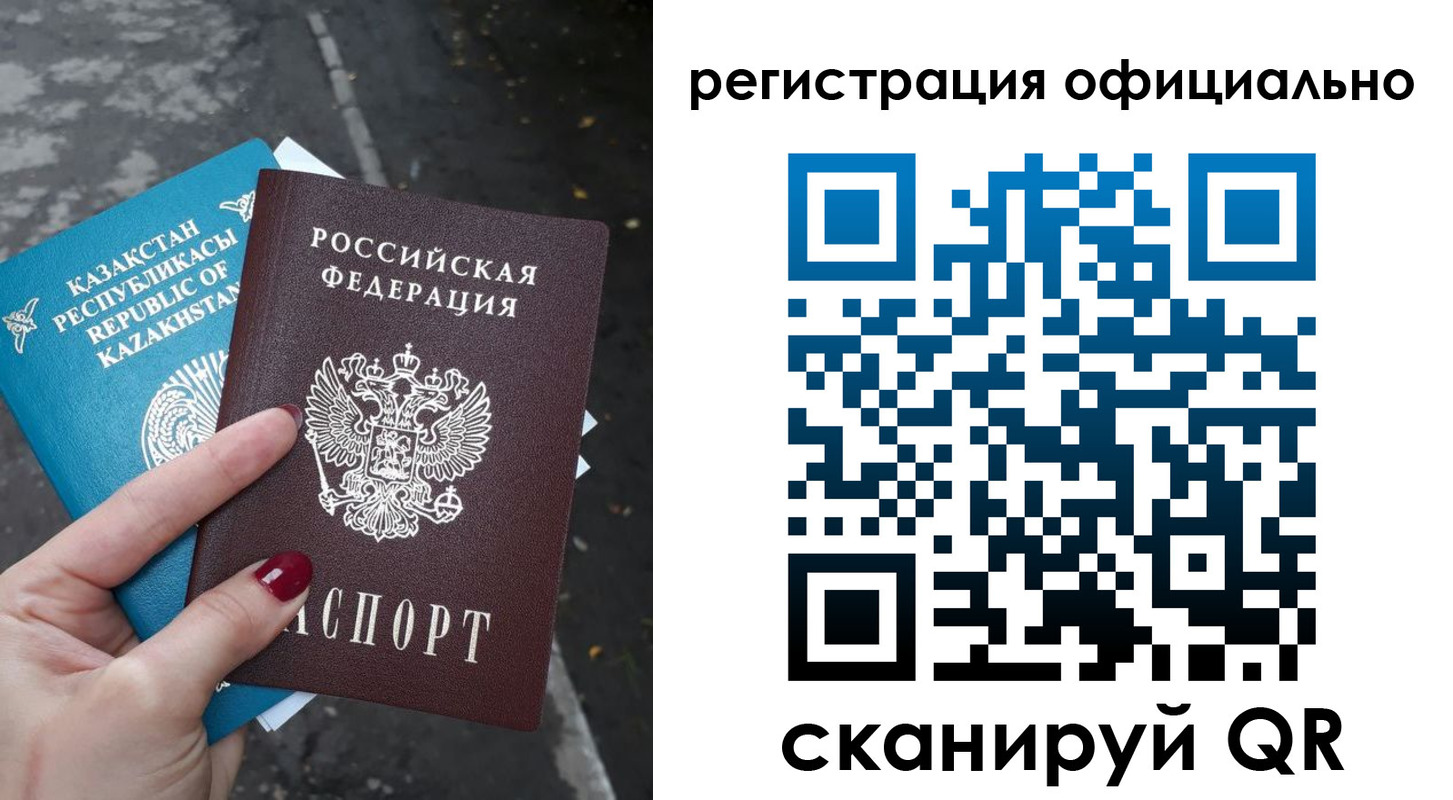 прописка в Иркутске