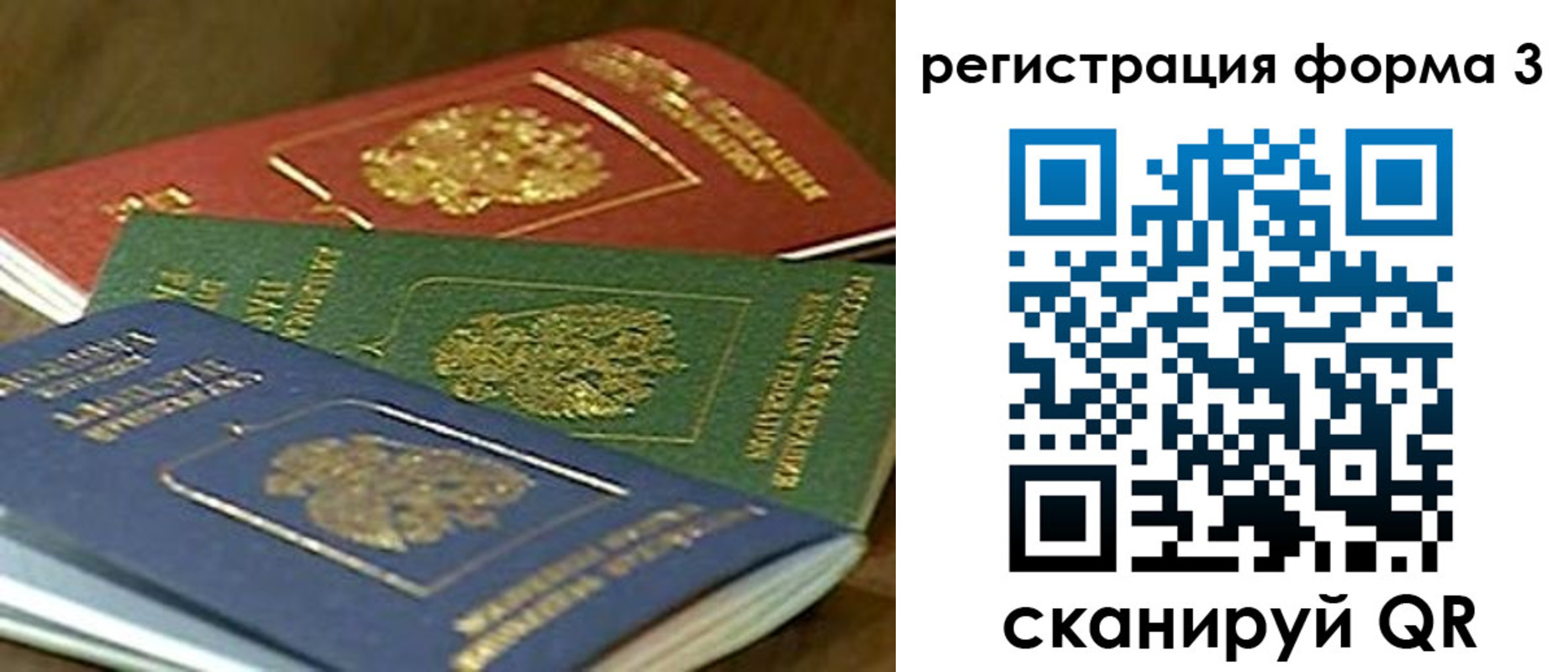 прописка в квартире в Иркутске