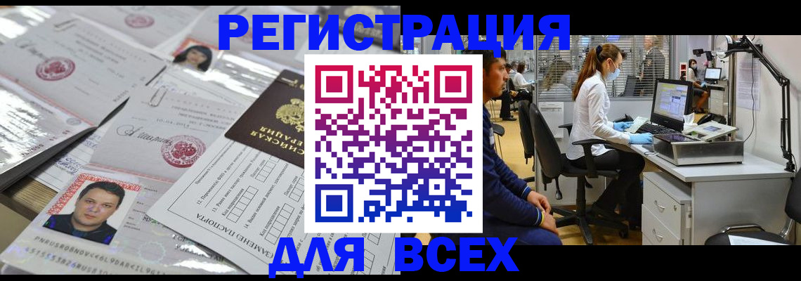 прописка поиск в Иркутске