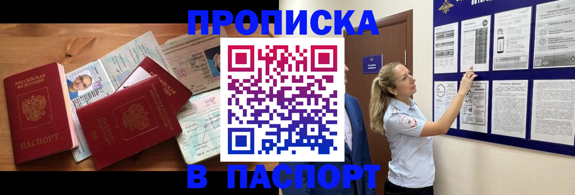 временная регистрация госуслуги в Иркутске