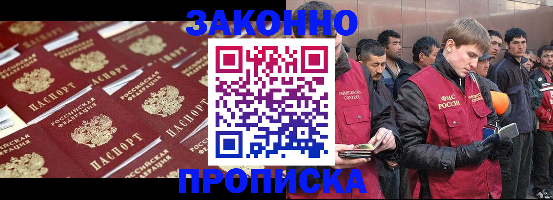 прописка для военкомата в Иркутске