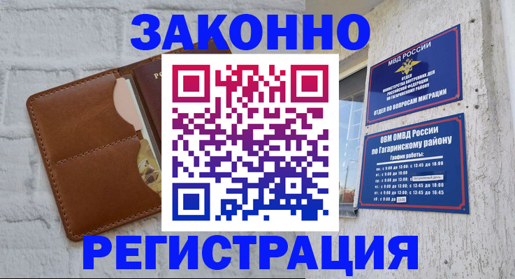 временная регистрация для школы в Иркутске