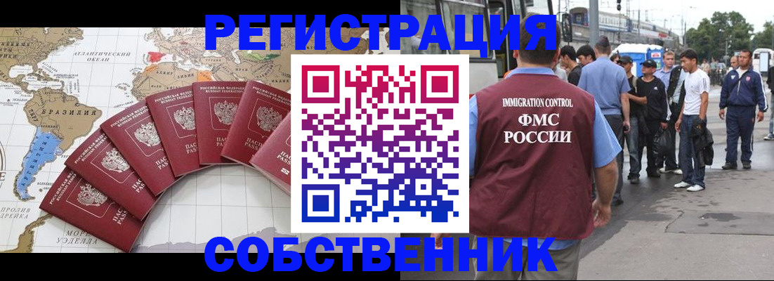 прописка для школы в Иркутске