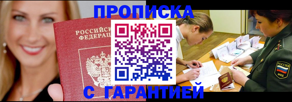 временная регистрация госуслуги в Иркутске
