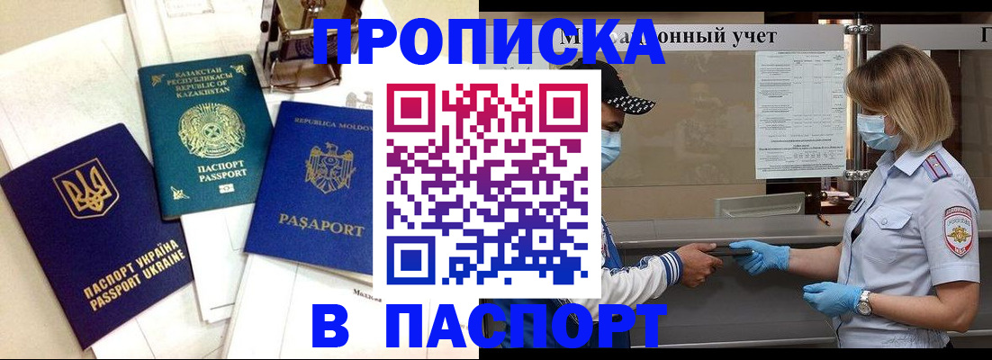 регистрация в Иркутске